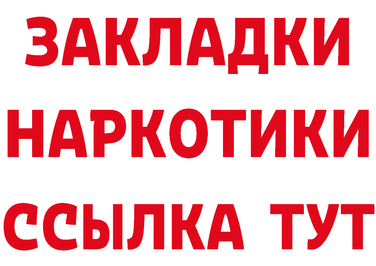 Бутират GHB ССЫЛКА площадка гидра Верхнеуральск